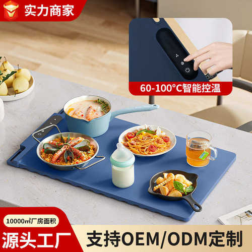 方形暖菜板 热菜热饭盘防滑餐桌加热恒温柔性硅胶可卷可折叠收纳