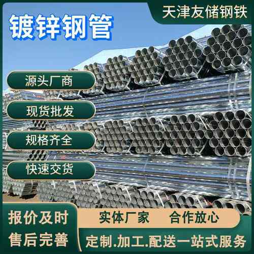 天津Q235B镀锌管DN25DN65镀锌水管薄壁空心圆管消防消防专用钢管