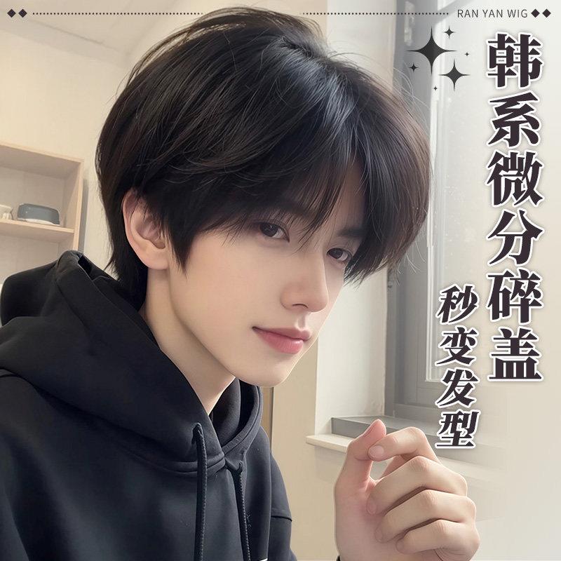 假发男生韩系碎盖蓬松透气自然逼真少年感男士短发仿真头皮全头套