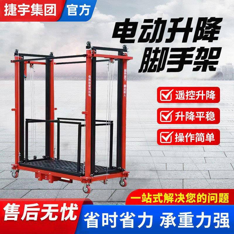 电动脚手架升降平台无线遥控小型移动升降平台室内外装修脚手架