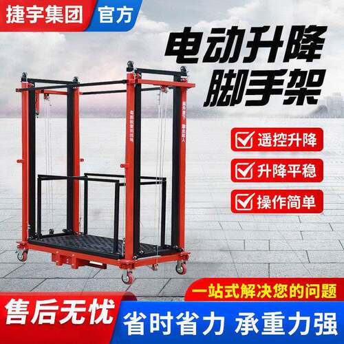 电动脚手架升降平台无线遥控小型移动升降平台室内外装修脚手架