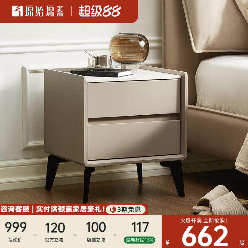 原始原素全实木床头柜现代简约桦木灰色小户型卧室床边柜L8021