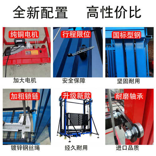 工作台遥控电动室内外装修脚手架 折叠移动升降提升机 升降机新型