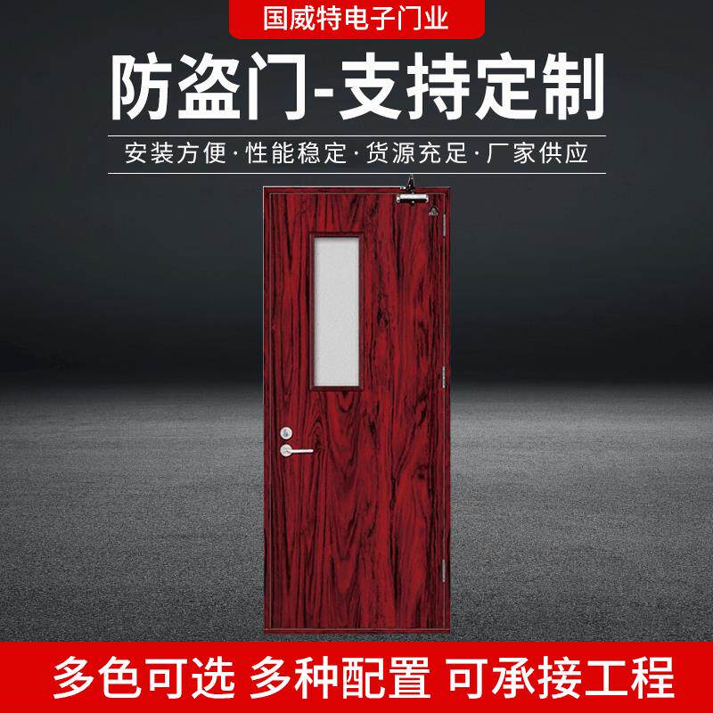 定制销售钢木防火门安全门单门入户门进户门钢木防火门