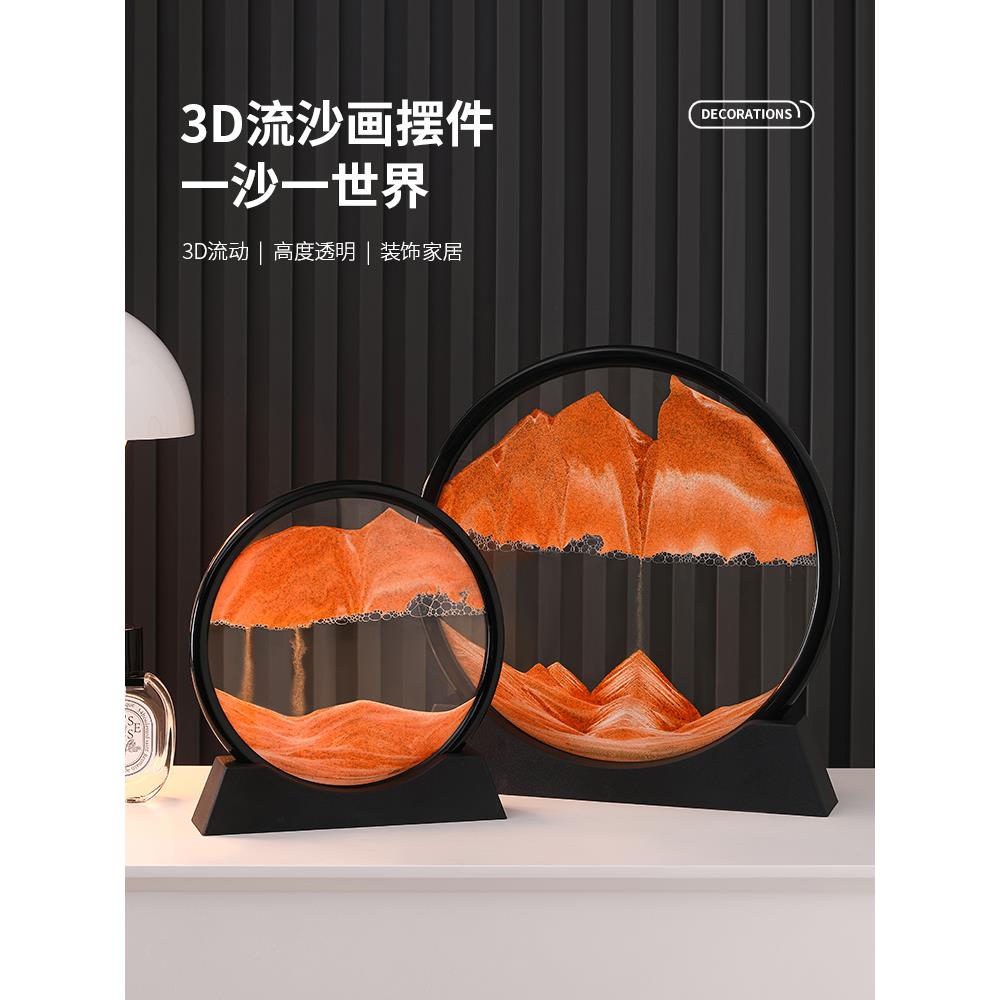 送老师桌面摆件高级感女生闺密情绪稳定液体3d立体流沙画礼物创意