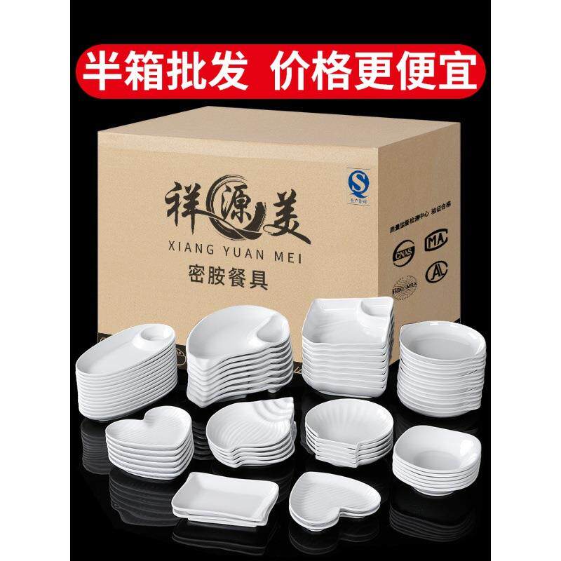 祥美餐具密用胺小碟UMF子商白色小吃碟仿瓷源冷菜凉盘菜盘塑料菜