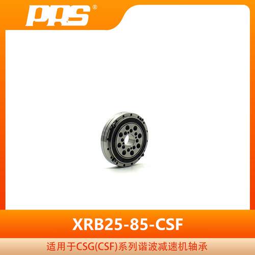 系列谐波减速机专用轴承 机器人轴承 25-85-