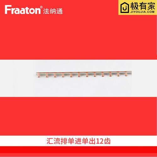 汇流排 1P汇流排12齿 连接铜排 接线排