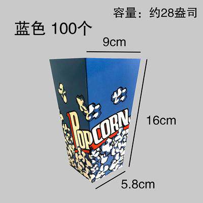 爆米花纸杯爆米花桶一次性爆米花专用纸盒子外卖打包盒定制
