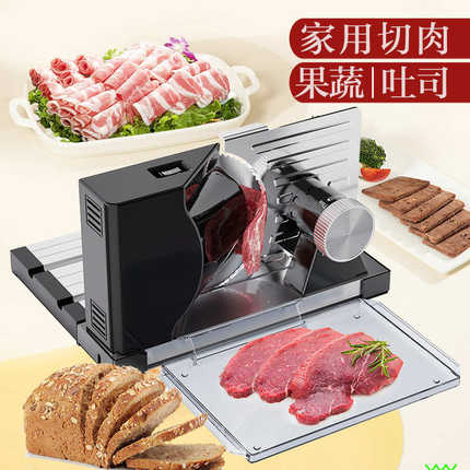 电动切肉机面包刨肉机切肉片机羊肉卷切片机家用小型火锅刨肉