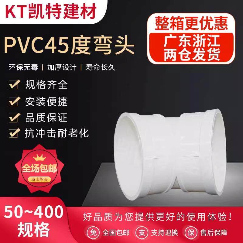 P无品牌/VC4度弯头水5管配件直水弯排管检查口下水管管件50711501