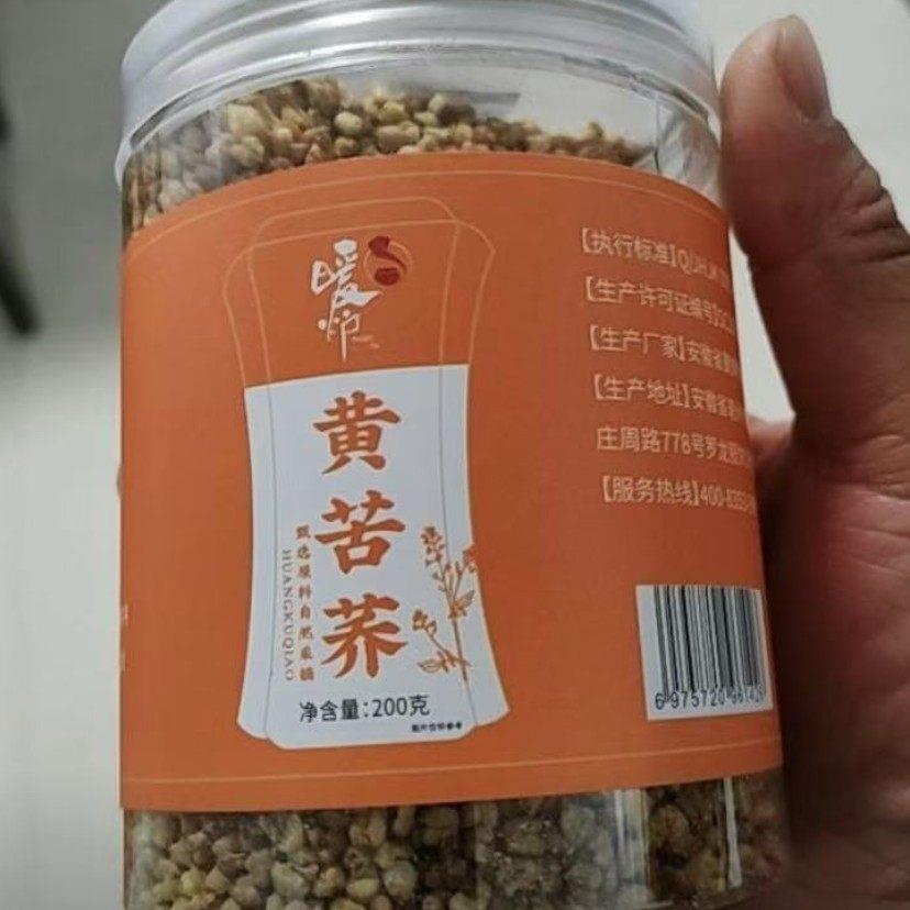 黄苦荞茶四川大凉山黄全胚芽荞麦茶浓香黑苦荞可干吃 200g/罐