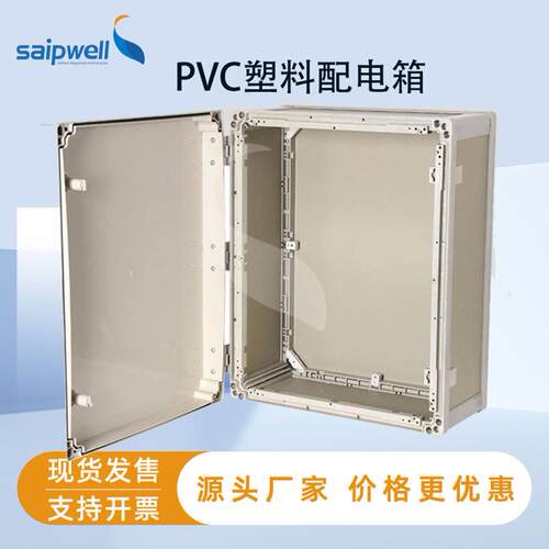 塑料配电箱壳体户外防水配电箱500*400明装拼接IP65电气接线箱