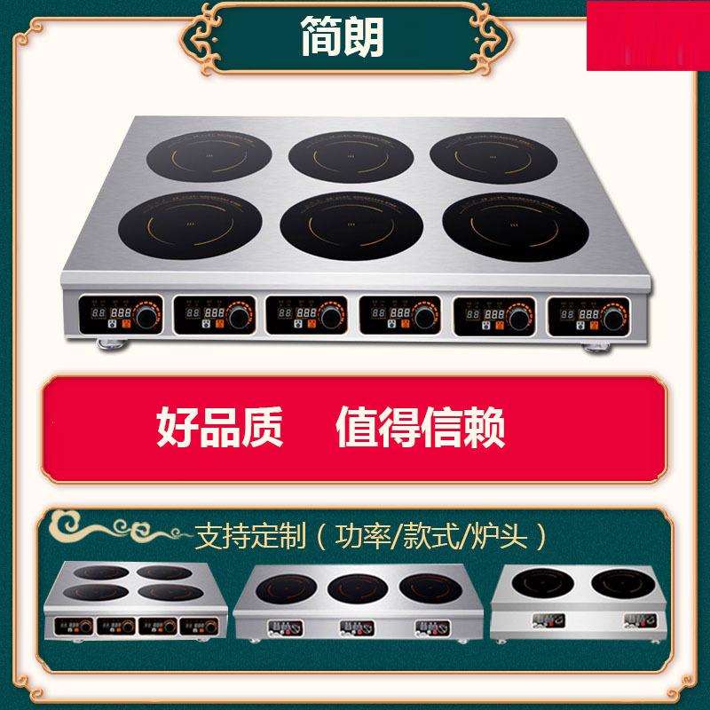 商用电磁炉多头3500w大功率6头电陶炉花甲粉四六八4眼双电磁炉灶