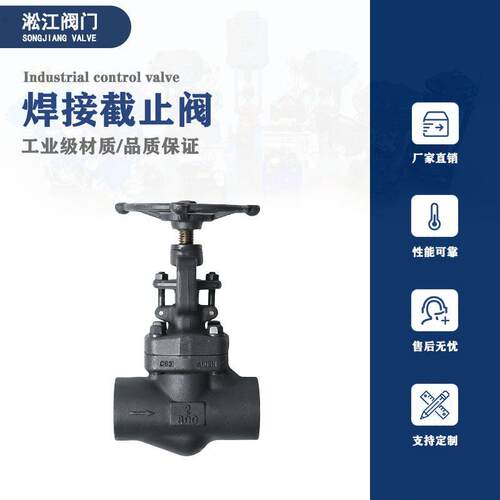 焊接截止阀J61H-800LB锻钢A105N化工新材料蒸汽温承插焊截断阀