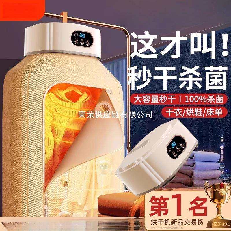 2026新款烘干机便携式家用烘衣服小型迷你折叠旅行婴儿干衣机85无