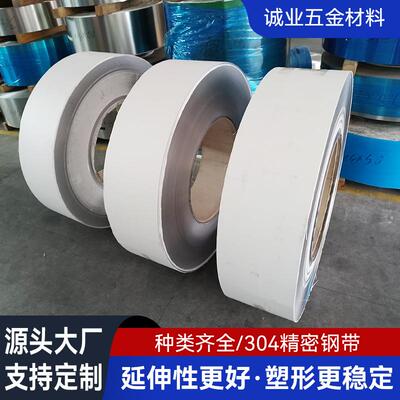 供应304特薄不锈钢带新能源汽车用精密分条钢带0.030.05不锈钢卷