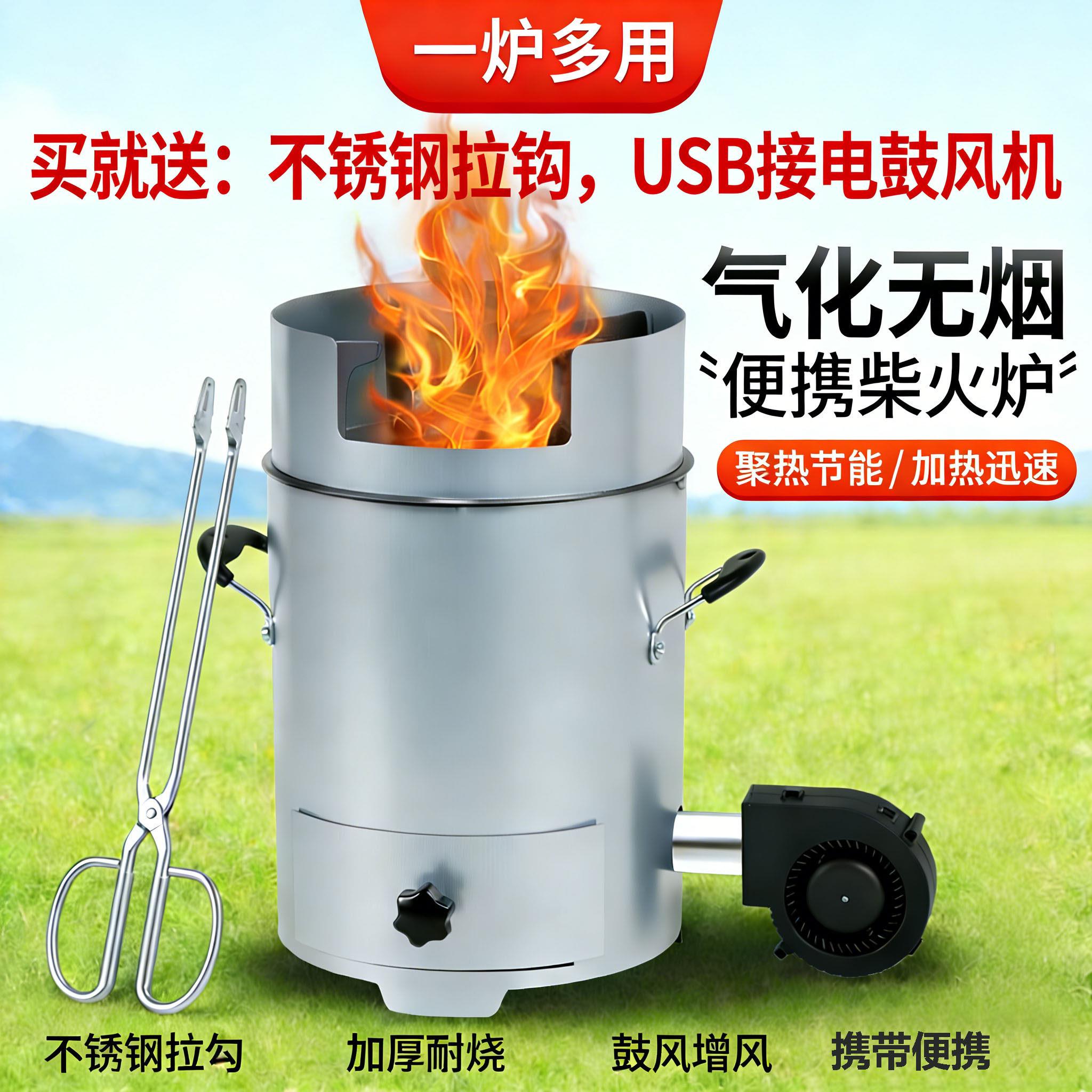 户外露营野餐柴火灶气化炉家用木材农村无烟便携加厚野炊柴火炉