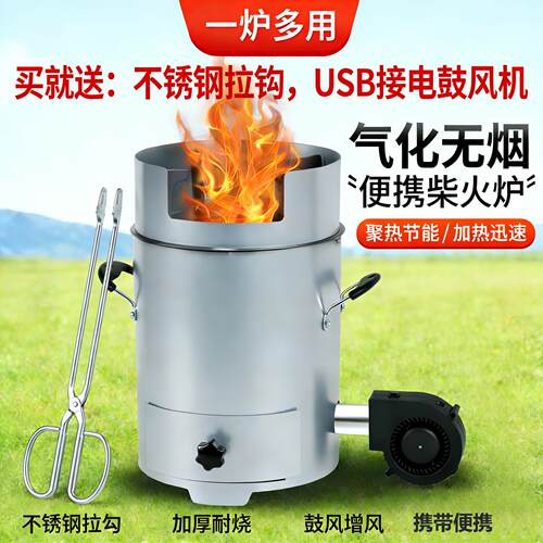 户外露营野餐柴火灶气化炉家用木材农村无烟便携加厚野炊柴火炉