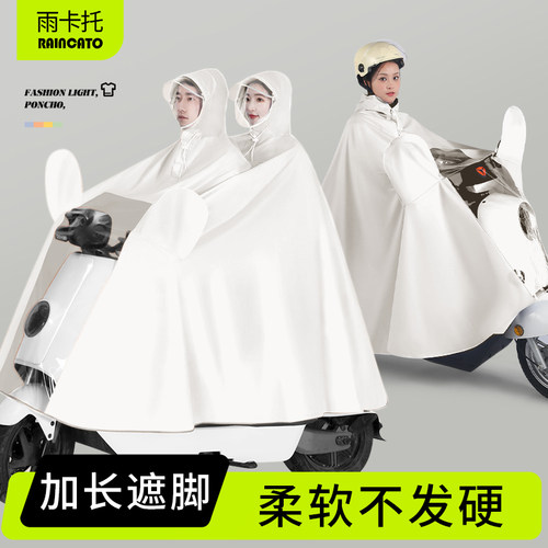 雨衣电动电瓶车女款双人加厚加大长款全身防暴雨亲子骑行专用雨披