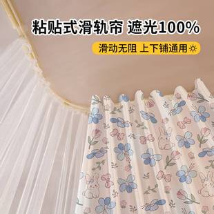 学生宿舍u型到顶滑轨粘贴轨道床帘蚊帐上铺下铺遮光寝室遮挡窗帘y