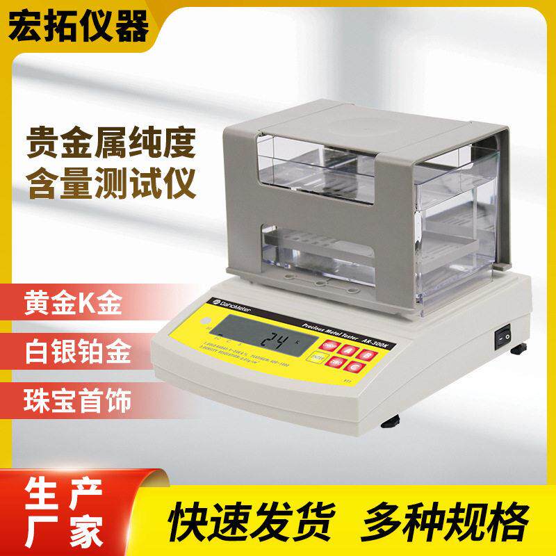 精度黄金测试仪铂金含量纯度测量仪数字式贵金属测金仪