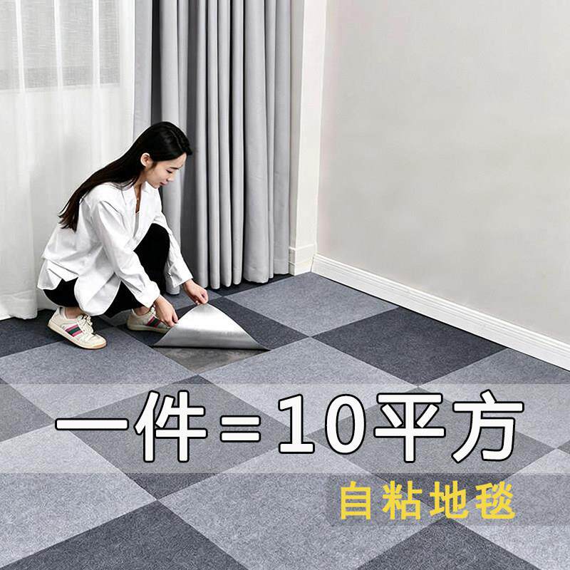 办公室地毯自粘方块地面全铺室内商用台球厅大面积水泥地拼接地垫