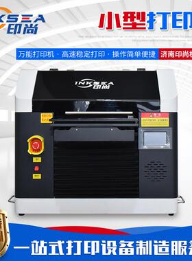 供应uv平板打印机工艺品家用商用小型喷墨手机壳工业小型uv打印机