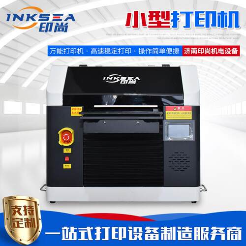 供应uv平板打印机工艺品家用商用小型喷墨手机壳工业小型uv打印机