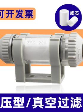 管道型ZFC真空过滤器100-04B气管快接200-06B 08B 10B负压300-12B