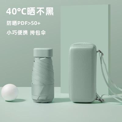 遮阳伞迷你小巧五折伞晴雨两用折叠伞学生防晒伞防紫外线雨伞定制