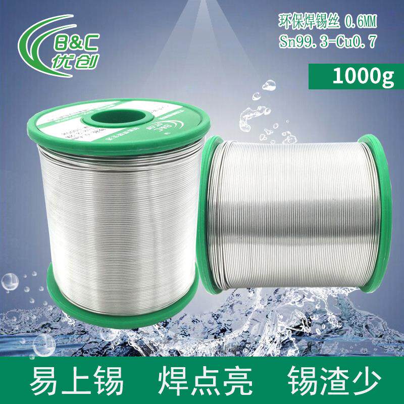 厂家焊销高品质无铅线锡环保锡丝云直锡锡线00.6mm.6mm销售