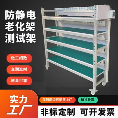 防静电老化架多层可移动测试架仓储货架可定制角钢