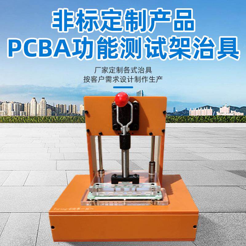 定制高精度测试烧录治具PCBA线路板测试架电木主板测试工装夹具