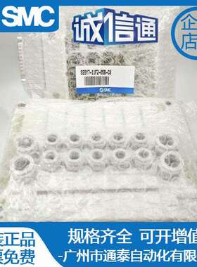 SMC插入式插件连接底板SS5Y7-11F2-05B-C8 实物拍摄 货期准时