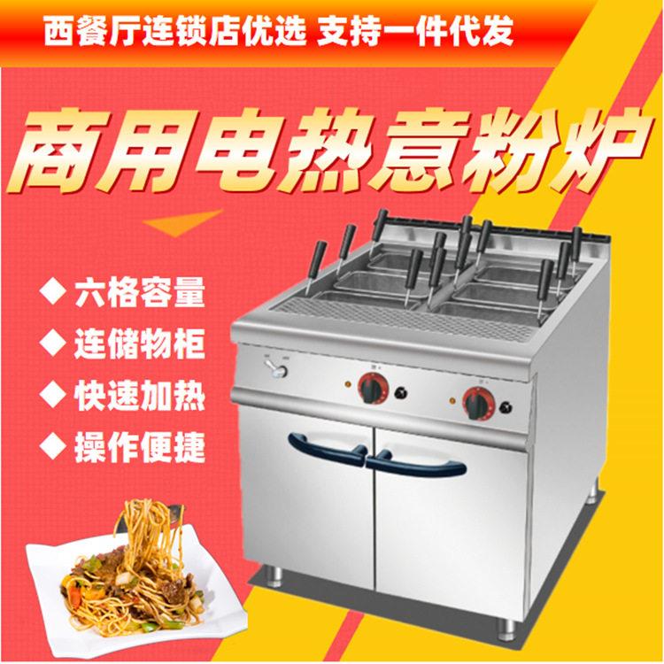 不锈钢立式商用三头电热控温煮面机连储物柜汤粉炉意粉机西餐连锁