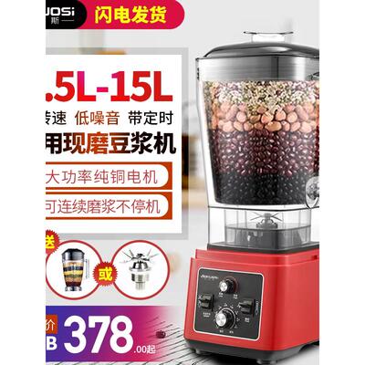 奥诺斯豆浆机商用早餐店用现磨无渣免过滤大功率大容量破壁机15升