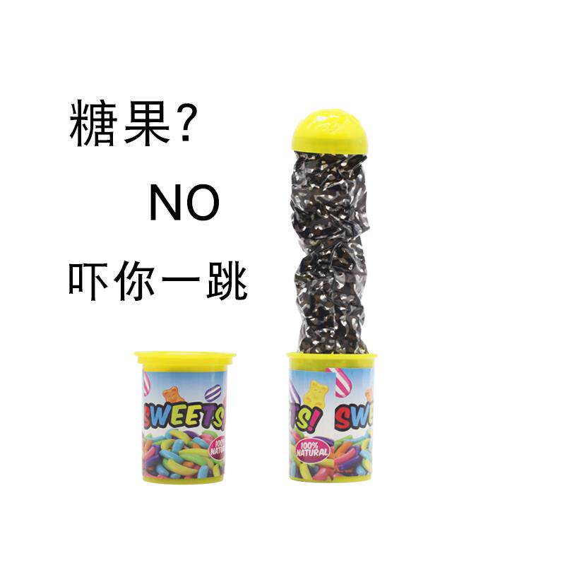 创意整人恶搞玩具整人糖果愚人节礼物吓一跳礼品节日减压发泄道具