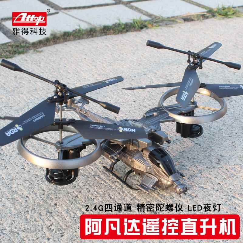 雅得阿凡达遥控飞机直升机玩具航模战斗机小学生儿童节日礼物手办