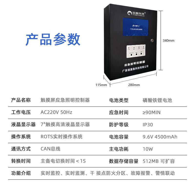 智能照明控制器小型免调试主机集中电源控制应急疏散系统微型