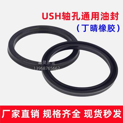 USH/UPH液压气缸油封220/225/230*240/245/250*12密封圈黑丁晴胶