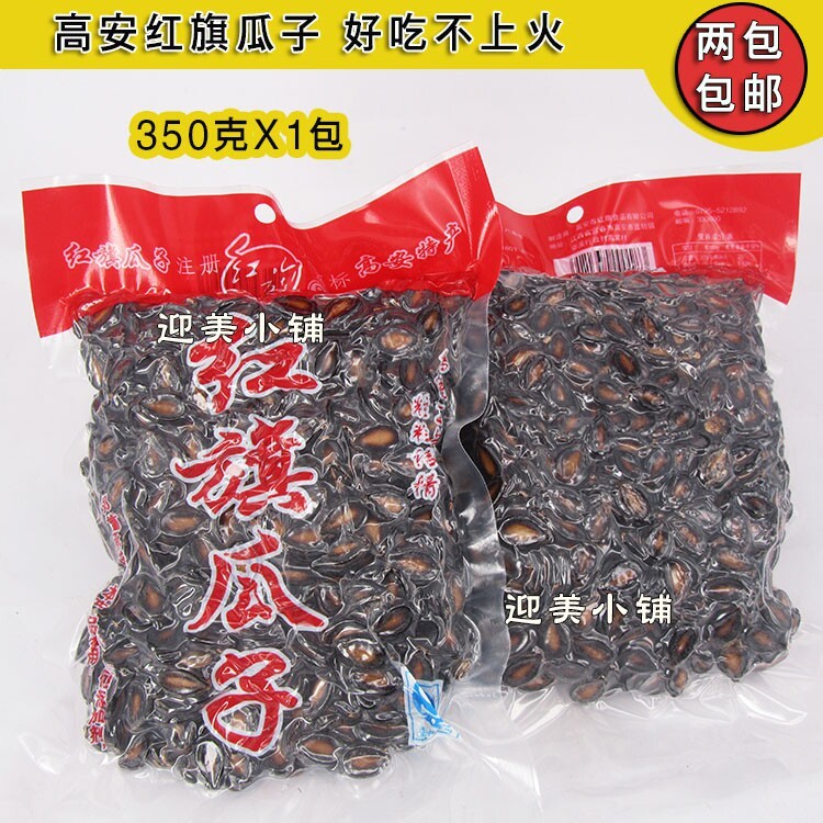 江西高安红旗瓜子 水煮湿瓜子真空包装五香西瓜子不上火350克x2包