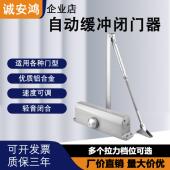 闭门器缓冲自动关门装 置液压简易家用拉门消防防火门小号闭合器