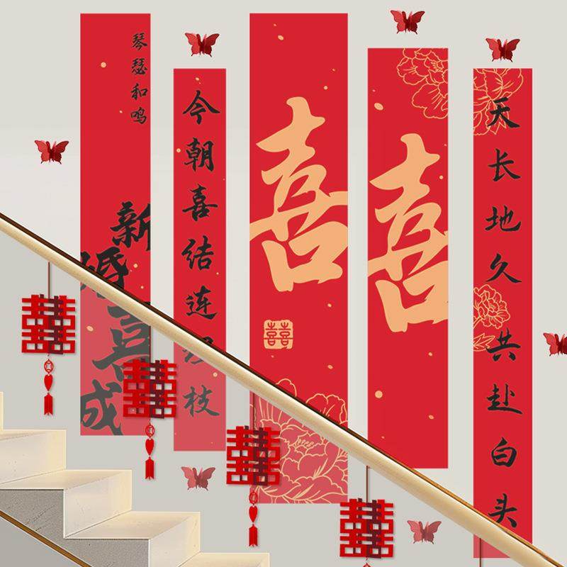 婚房布置套装结婚楼梯扶手装饰喜字KT板男女方新房子客厅拉花,节庆用品/礼品,陪嫁用品套装,淘宝优惠券,粉丝福利购,淘宝优惠卷