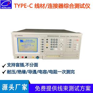 USB数据线检测仪type-c线材测试仪手机充电线数据线测试仪