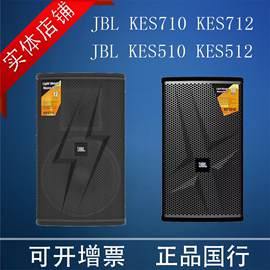 JBL KES712 KES512 家用 套装ktv音箱专业全套10寸12寸家用 国行
