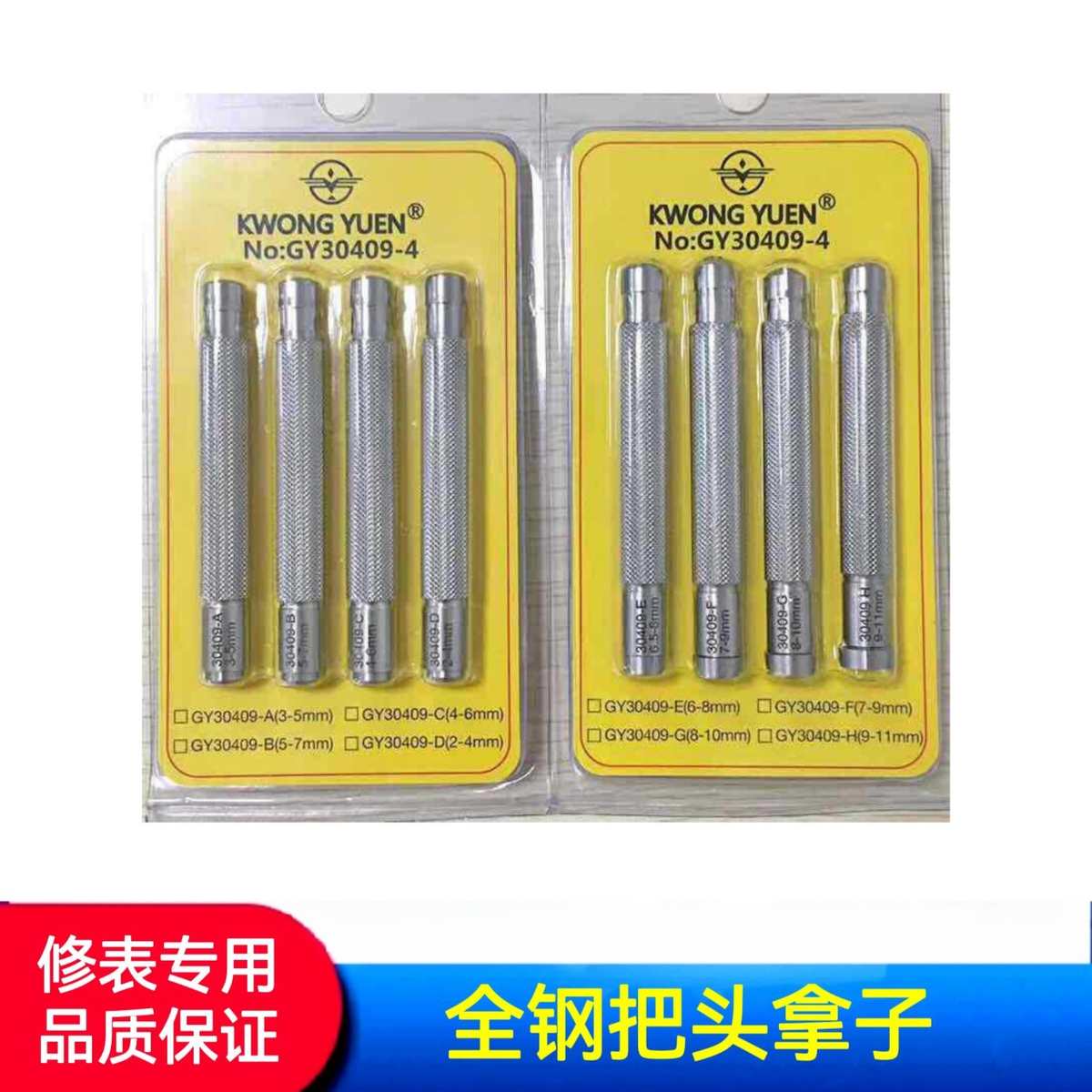 修表工具 钢把头拿子  的索  全钢手表把头拿子 夹把头拿子