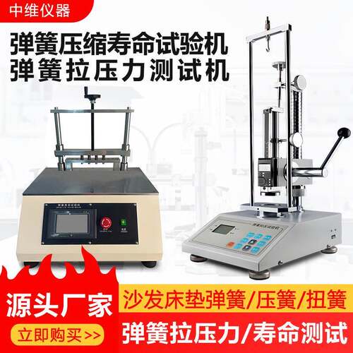 弹簧疲劳测试机弹簧拉压力测试仪床垫沙发压簧拉簧压缩寿命试验机