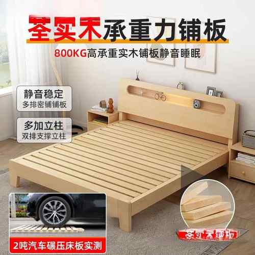 实木床简约现代双人架1.米5经济型直销1.2单床家人床出租UQF房用