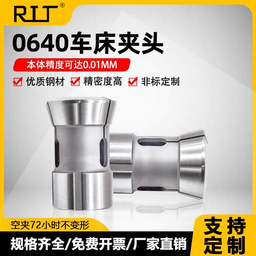 0640数控车床夹头弹簧钢高精度主轴筒夹四方六角圆孔精磨非标定制
